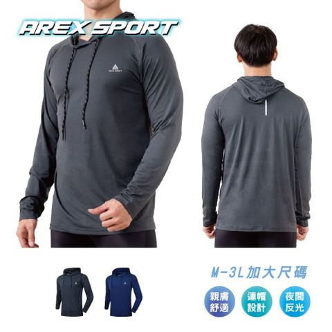 AREX SPORT 【AREXSPORT】加大碼男上衣 男長袖 連帽上衣 帽 男運動跑步 健身 大碼上衣 速乾吸排 M-3L 運動長袖