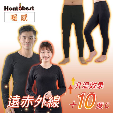 AREX SPORT 加大尺碼 輕量【升溫10度】暖感遠赤外線保溫發熱衣FREE(可穿M-2L)無痕居家保暖男女衣褲