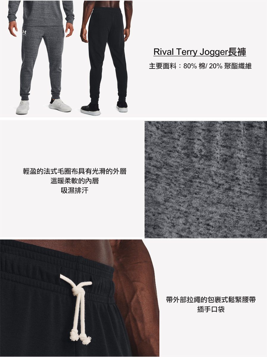 輕盈的法式毛圈布具有光滑的外層溫暖柔軟的內層吸濕排汗Rival Terry Jogger長褲主要面料:80%棉/20%聚酯纖維帶外部拉繩的包裹式鬆緊腰帶插手口袋