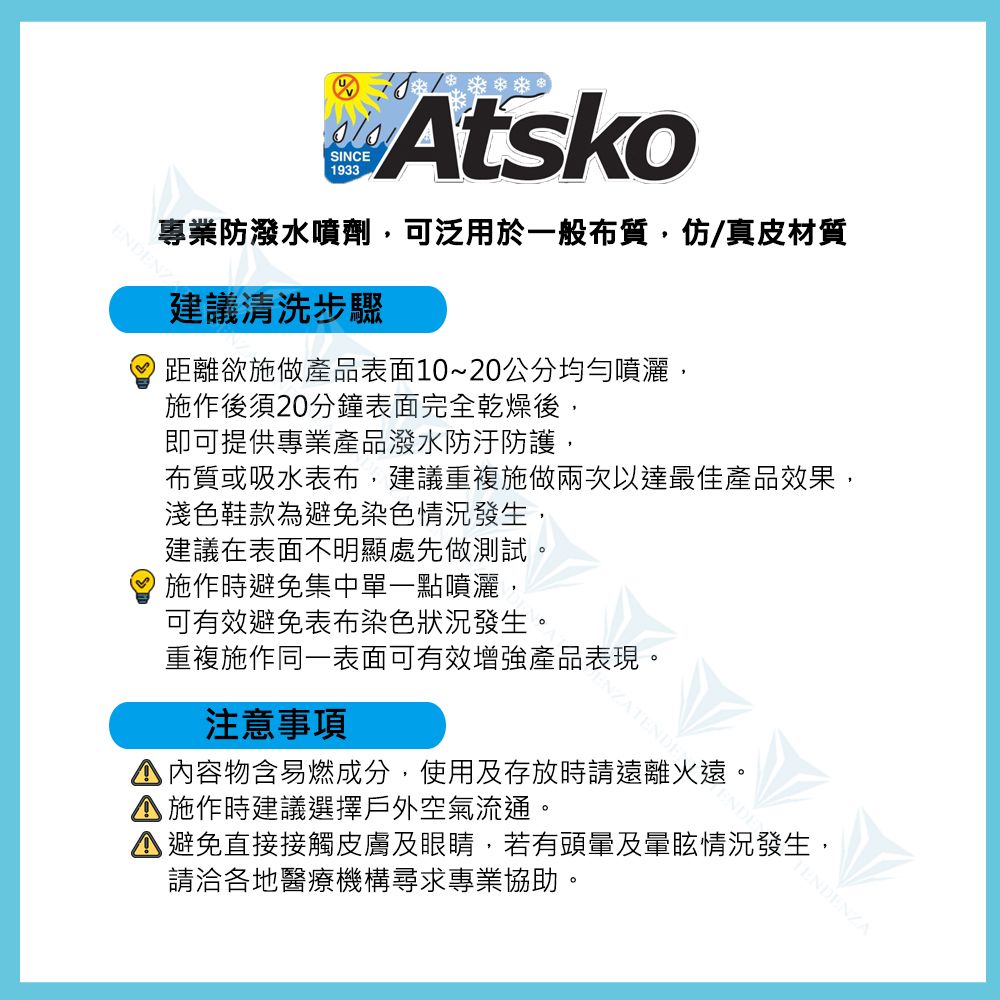 SINCE1933  Atsko專業防潑水噴劑,可泛用於一般布質,仿/真皮材質ENDENZ建議清洗步驟距離欲施做產品表面10~20公分均勻噴灑,施作後須20分鐘表面完全乾燥後,即可提供專業產品潑水防汙防護,布質或吸水表布,建議重複施做兩次以達最佳產品效果,淺色鞋款為避免染色情況發生,建議在表面不明顯處先做測試。施作時避免集中單一點噴灑,可有效避免表布染色狀況發生。重複施作同一表面可有效增強產品表現。注意事項ENZATENDER物含易燃成分,使用及存放時請遠離火遠。 施作時建議選擇戶外空氣流通。 避免直接接觸皮膚及眼睛,若有頭暈及暈眩情況發生,請洽各地醫療機構尋求專業協助。