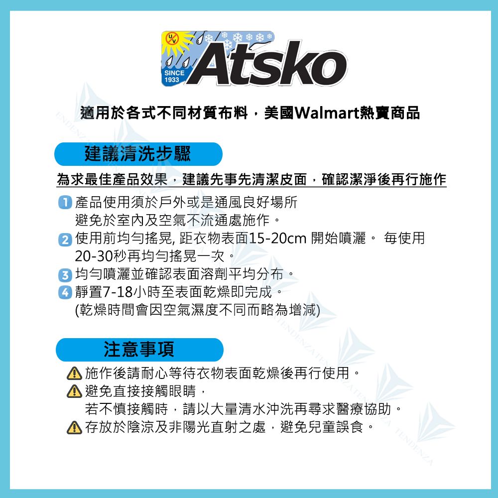 SINCE1933  Atsko適用於各式不同材質布料,美國Walmart熱賣商品ENDENZ建議清洗步驟為求最佳產品效果,建議先事先清潔皮面,確認潔淨後再行施作產品使用須於戶外或是通風良好場所避免於室內及空氣不流通處施作。使用前均勻搖晃,距衣物表面15-20cm 開始噴灑。 使用20-30秒再均勻搖晃一次。均勻噴灑並確認表面溶劑平均分布。靜置7-18小時至表面乾燥即完成。(乾燥時間會因空氣濕度不同而略為增減)注意事項 施作後請耐心等待衣物表面乾燥後再行使用。 避免直接接觸眼睛,若不慎接觸時,請以大量清水沖洗再尋求醫療協助。 存放於陰涼及非陽光直射之處,避免兒童誤食。ATENDENZA