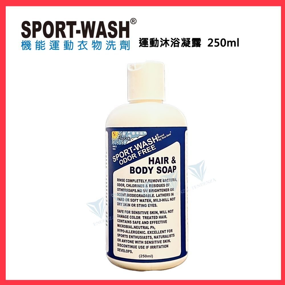 Sport Wash 美國原裝進口運動沐浴凝露 250ml