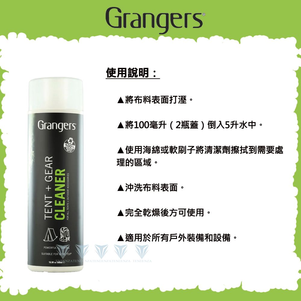  【英國 Grangers】帳篷+背包塗抹式清潔劑-活化防潑 500ml