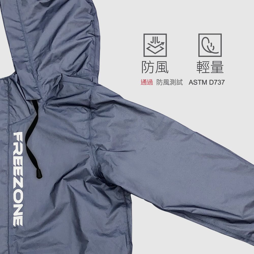 防風輕量通過 防風測試 ASTM D737FREEZONE