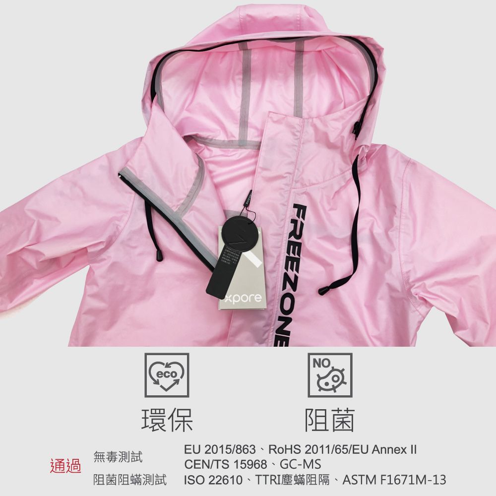 ecokporeFREEZONENO.環保阻菌EU 2015/863、RoHS 2011/65/EU Annex CEN/TS 15968、GC-MSISO 22610、TTRI塵阻隔、ASTM F1671M-13無毒通過阻菌阻蟎測試