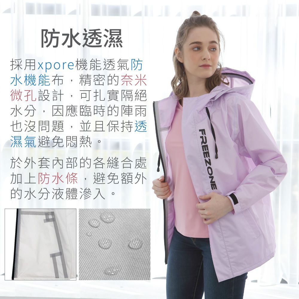 FREE ZONE 機能登山Xpore防水防風休閒運動外套-中性男女款(附可拆式面罩/機車族/MIT台灣製/環保透氣)