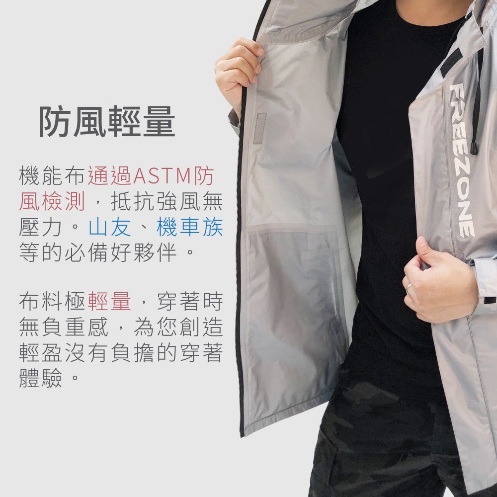 FREE ZONE 機能登山Xpore防水防風休閒運動外套-中性男女款(附可拆式面罩/機車族/MIT台灣製/環保透氣)