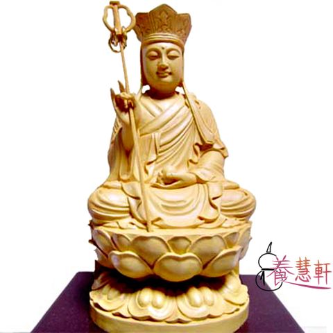 【養慧軒】金剛砂陶土精雕佛像--地藏王菩薩(木色•含木製底座)雕工細緻•法相莊嚴