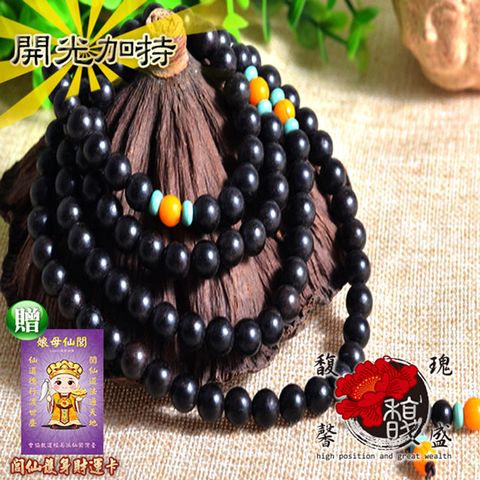 【馥瑰馨盛】金剛黑檀木108顆念珠-串珠佛珠圓珠唸珠-事業檀木手鍊手環(含開光加持)