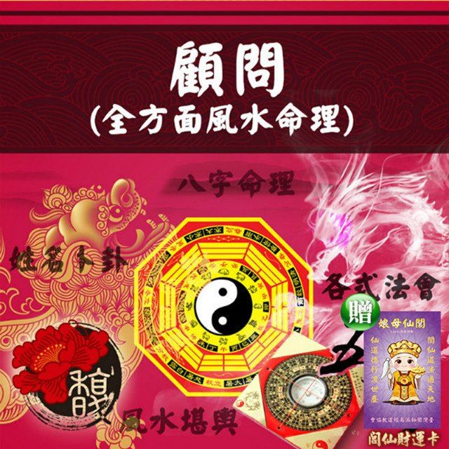 馥瑰馨盛 祖先公媽合爐靈骨塔位安置服務/實境/展示/祭拜/玄光上人服務(李實倉老師-贈符令)