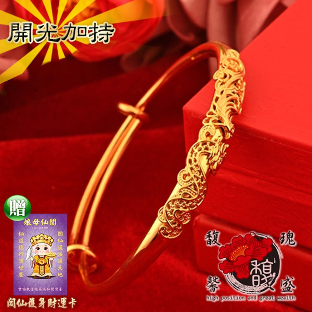 馥瑰馨盛 絢麗多彩金孔雀手鐲-風華絕代雀屏中選-爭奇鬥豔手鍊手環(含開光加持)