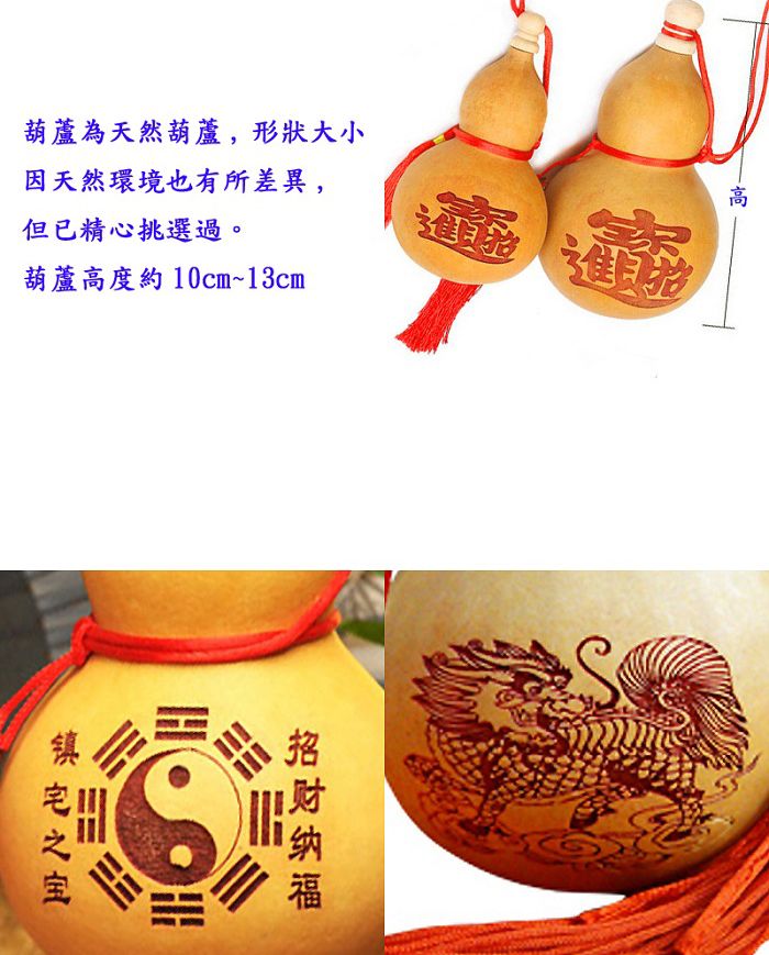 好運旺旺來鎮宅八卦天然葫蘆吊飾(約15~18cm) - PChome 24h購物