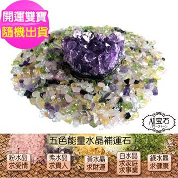 【A1寶石】日本頂級天然五行紫水晶簇擺飾(含開光-單入組)