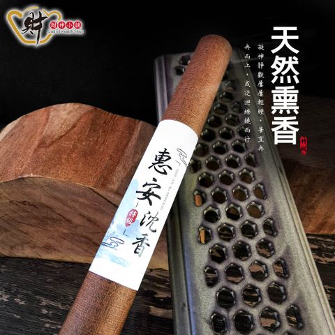 財神小舖【NOCT-0010-1】特級-天然惠安沉香10g臥香&線香