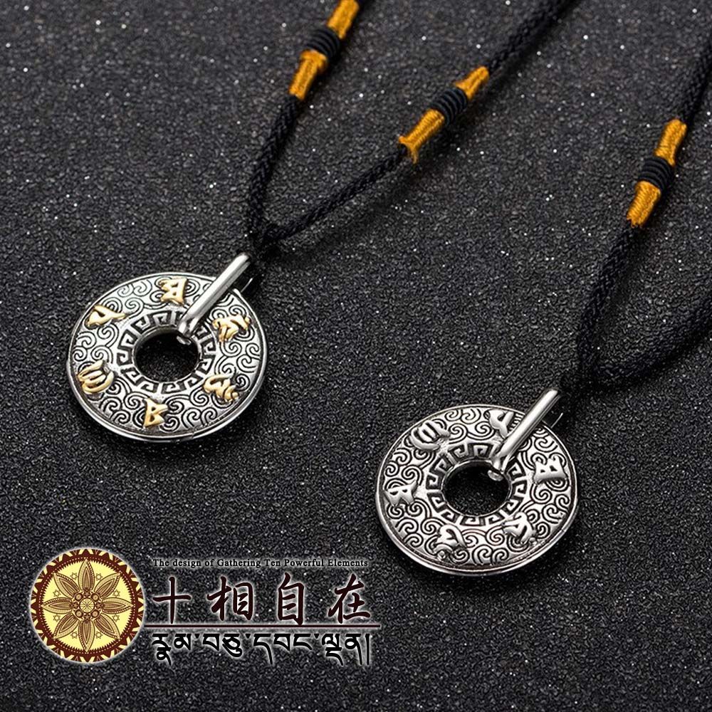 十相自在 六字大明咒鈦鋼圓盤祥雲項鍊