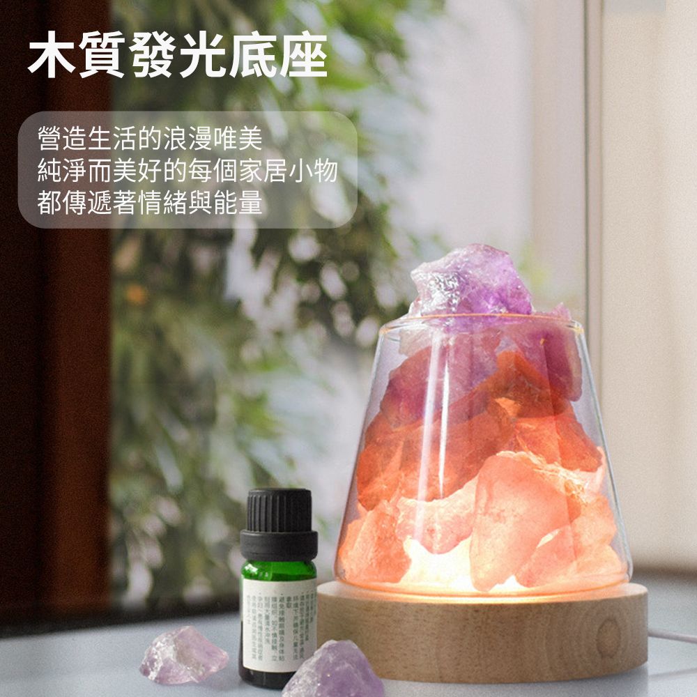 Mass 療癒放鬆 富士山水晶擴香鹽燈 開運水晶燈座居家擺飾-幸運粉 (新年禮物)