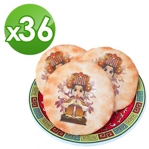 老食說 拜拜祝壽 神尊彩繪仙貝36入/組