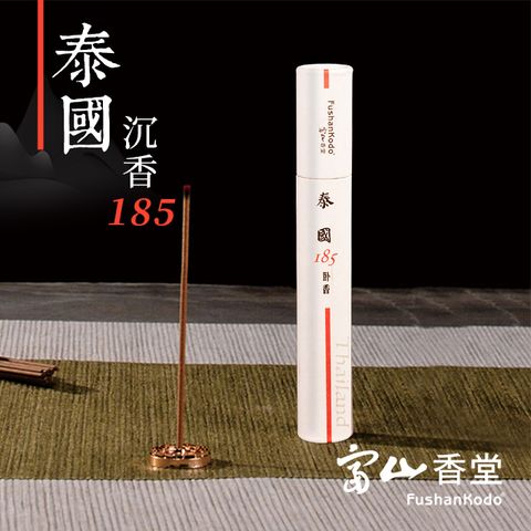 Fushankodo 富山香堂 3星沉_泰國185臥香管5g裝 稀少品種 淨心安神