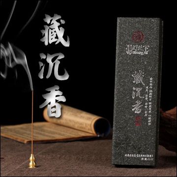 【香薰系列】天然藏沉香香品/檀香薰香盤香沉香/福澤天下藏沉香/線香