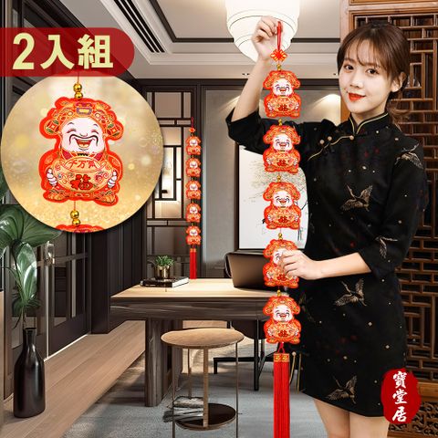 G+居家 財神送元寶  新年吊飾2入組#107