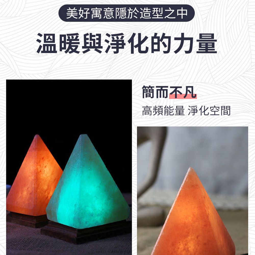 Mass usb金字塔招財開運金磚鹽燈 玄關擺飾 居家小夜燈 贈木燈座
