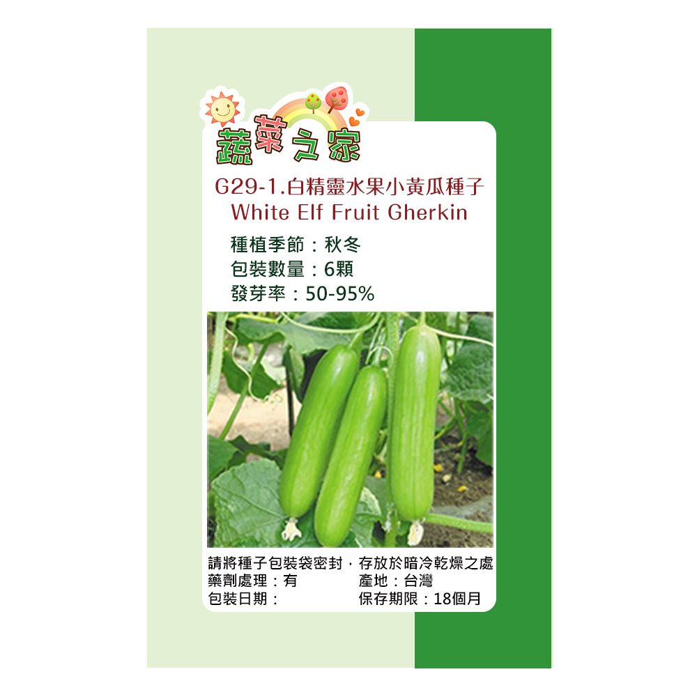 蔬菜工坊G29-1.白精靈水果小黃瓜種子(全雌水果小胡瓜) - PChome