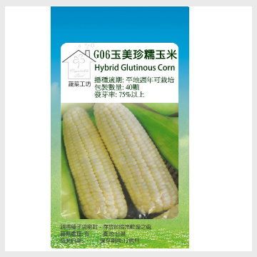 【蔬菜工坊】G06.玉米珍糯玉米種子