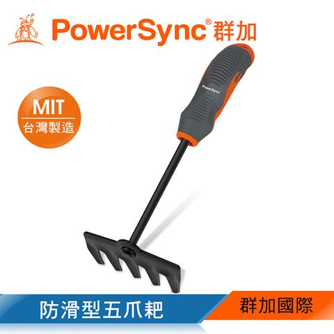 PowerSync 群加 防滑型五爪耙/園藝工具/台灣製造(WGE-DF316)