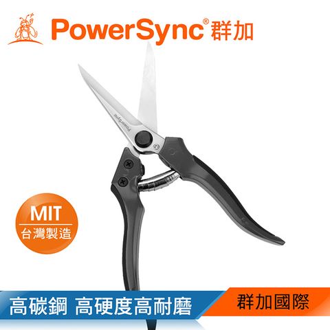 PowerSync 群加 9"高碳鋼多功能芽切剪/園藝工具/台灣製造(WGA-A1235)