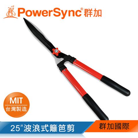 PowerSync 群加 25"波浪式籬笆剪(WGA-A2635)