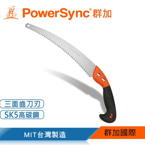 PowerSync 群加 13"多功能彎刀修枝鋸/台灣製造(WGC-B3330)