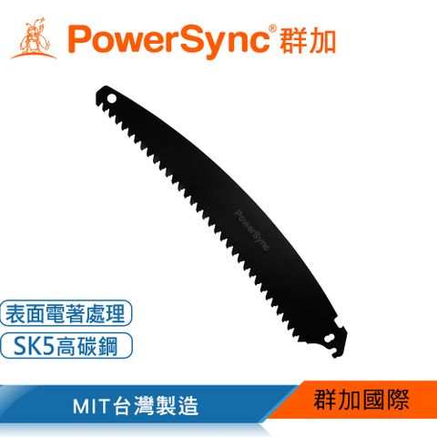 PowerSync 群加 13"多功能鯊魚鋸替換鋸片/台灣製造(WGC-D3Z33)