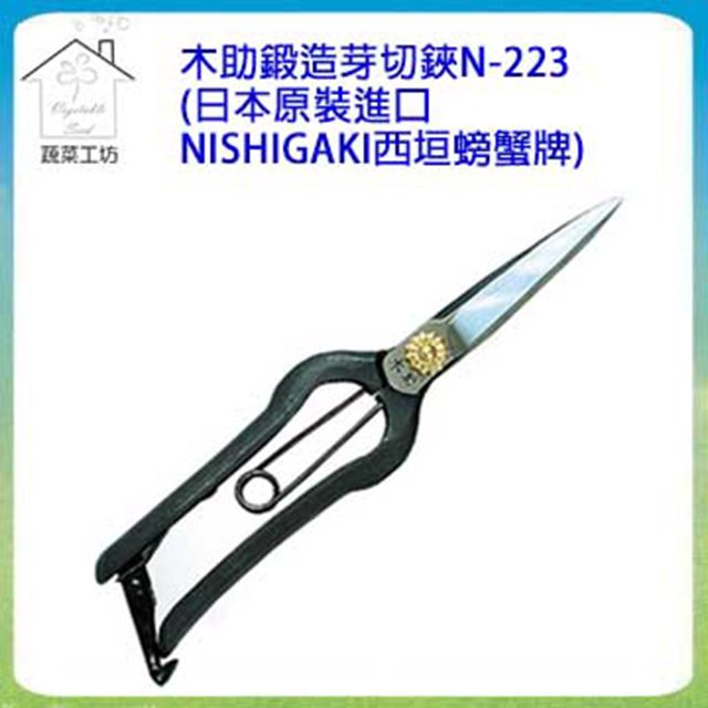 ニシガキ　木助　芽切り鋏　２本セット 6131FUjbleL._UF1000,1000_QL80_.jpg