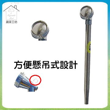 蔬菜工坊 不銹鋼網狀灑水器//型號123(全長: 約29公分)