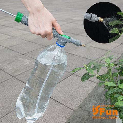 iSFun 澆花神器加長一鍵花灑噴瓶澆水器/1入