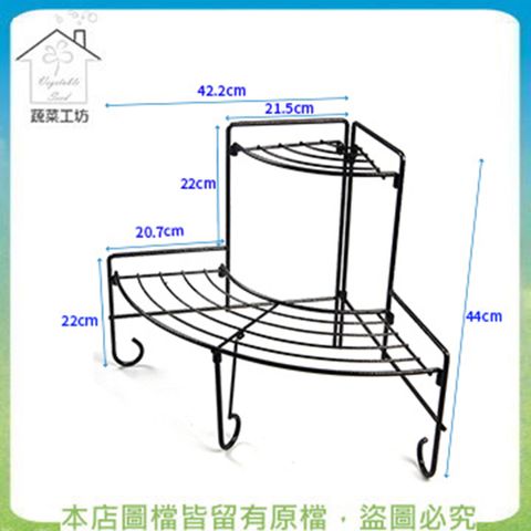 蔬菜工坊 可收納組合式三角架(二層)