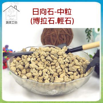 日向石2公升分裝包-中粒