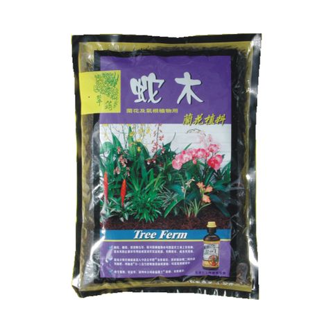蛇木/蘭花及氣根種植用(3公升)