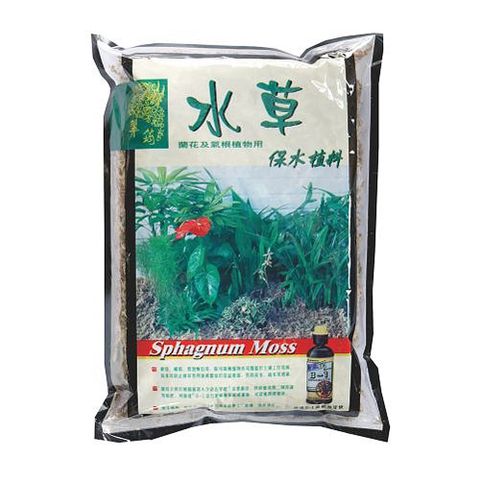 水草-保水植料/蘭花及氣根種植用(3公升)
