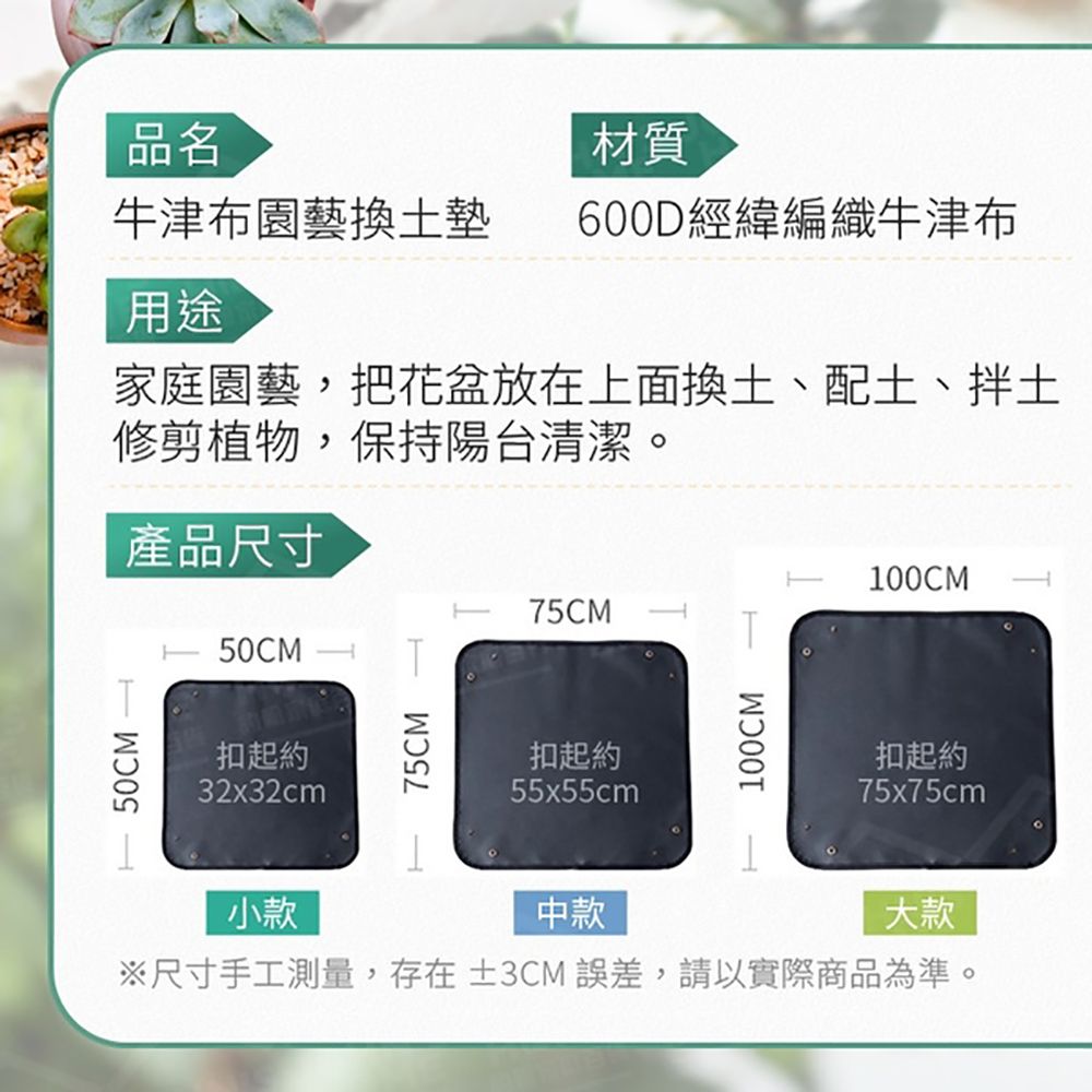  牛津布園藝換土墊 大款100x100cm 防滲漏 換盆墊 園藝地墊