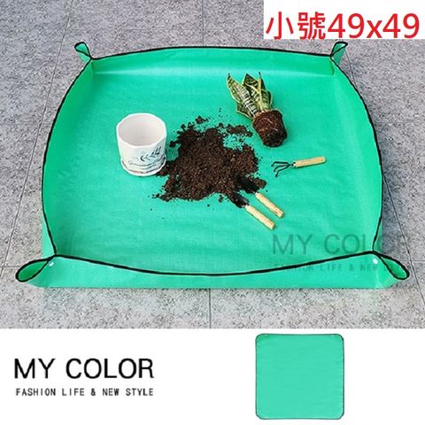 MY COLOR PE換土墊 園藝地墊 (小) 換土墊 園藝墊  園藝用品【R063】