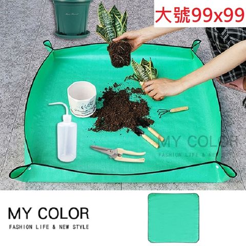 MY COLOR PE換土墊 園藝地墊 (大) 換土墊 園藝墊 園藝用品【R063】