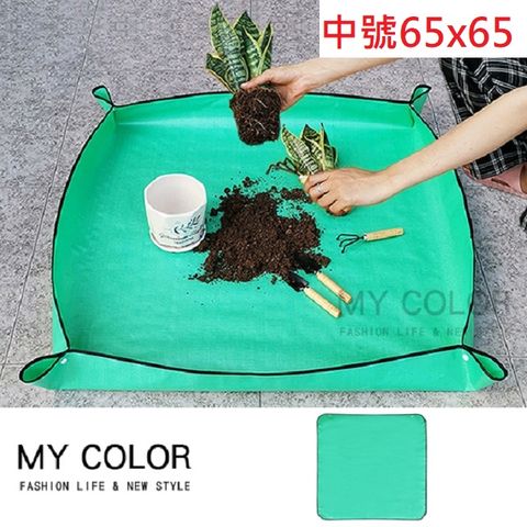 MY COLOR PE換土墊 園藝地墊 (中) 換土墊 園藝墊 園藝用品【R063】