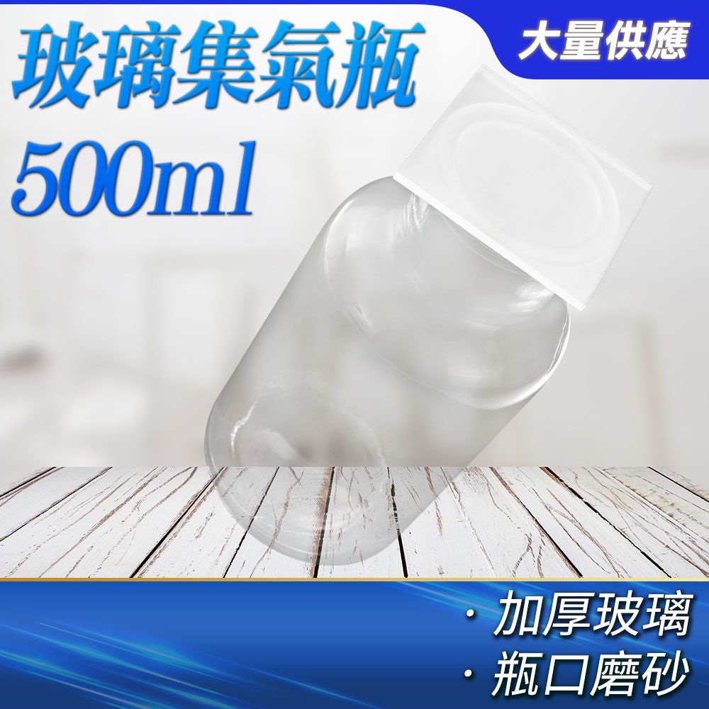 瓶瓶罐罐 玻璃瓶(500ml)2入 空瓶子 廣口玻璃瓶 花瓶 玻璃瓶批發 空瓶 小玻璃瓶 B-CGB500