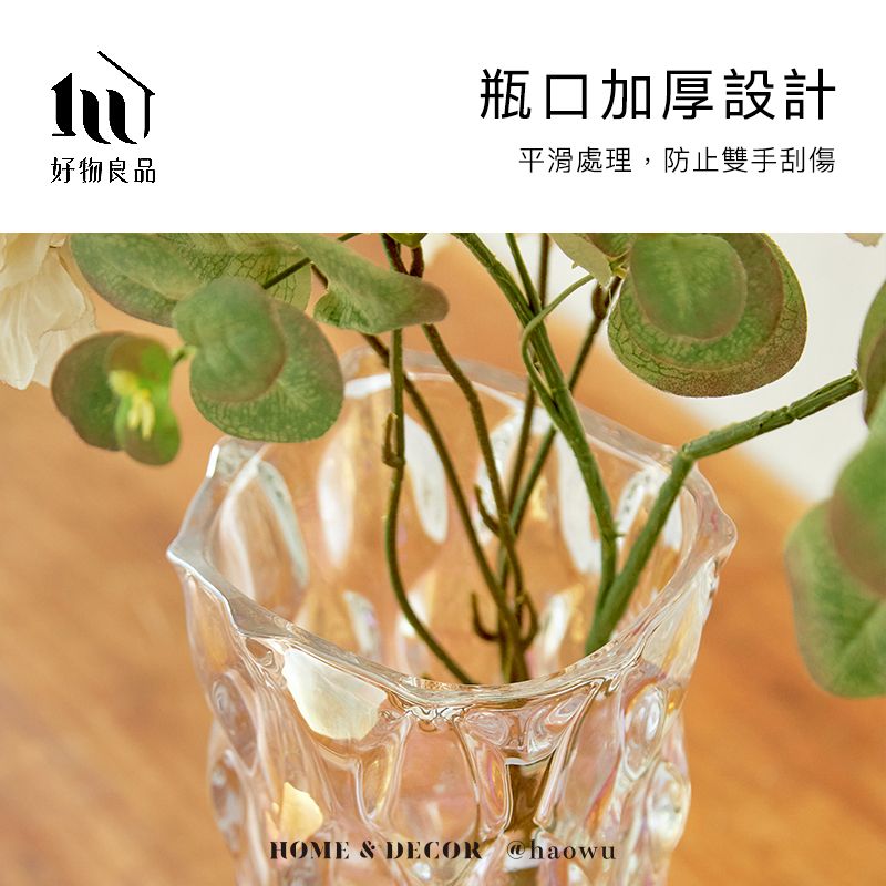 好物良品瓶口加厚設計平滑處理,防止雙手刮傷HOME & DECOR