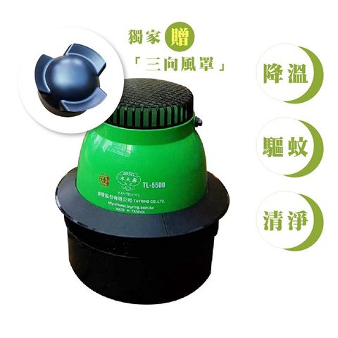 台灣製造 降溫神器 保固一年台灣製無扇葉水霧加濕器 TL-5500