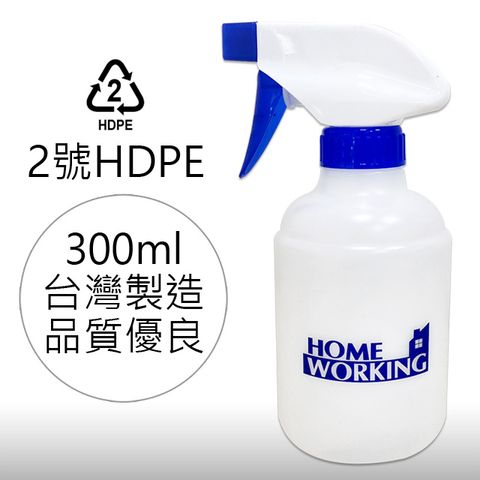 台灣2號HDPE空瓶300ml空噴罐/分裝瓶★2號HDPE★【HOME WORKING】