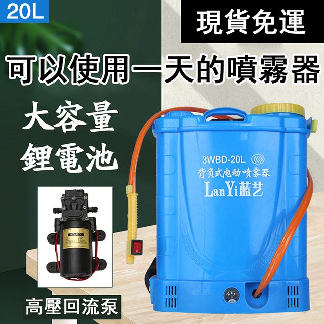 鋰電電動噴霧器(調速開關+手柄三開關】18L電動噴霧機噴藥機噴農藥機