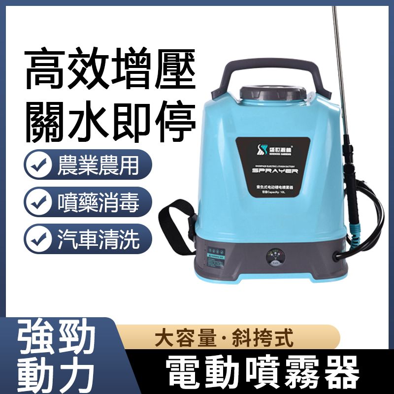 盛世源林】10L背負式充電打藥機電動噴霧器（打藥器噴壺澆水器