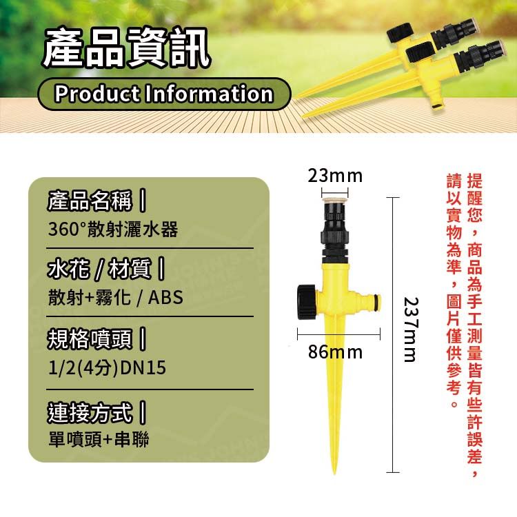  360散射灑水器 3段換檔 自動灑水器 園藝灑水器 園藝灌溉噴頭